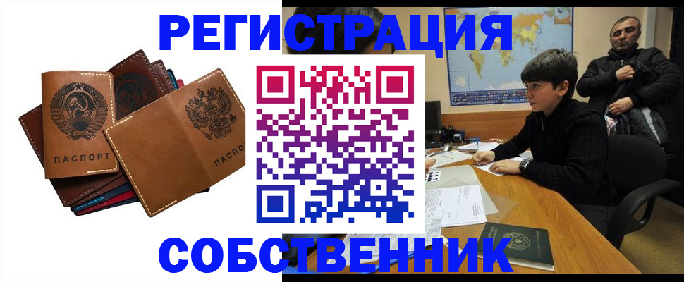 временная регистрация поиск в Ковылкино