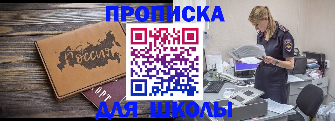 временная регистрация для всех в Ковылкино